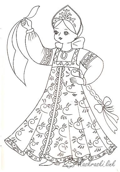 Раскраски Национальные костюмы народов России национальные костюмы России, девушка в народном костюме, танцующая девушка в национальном костюме