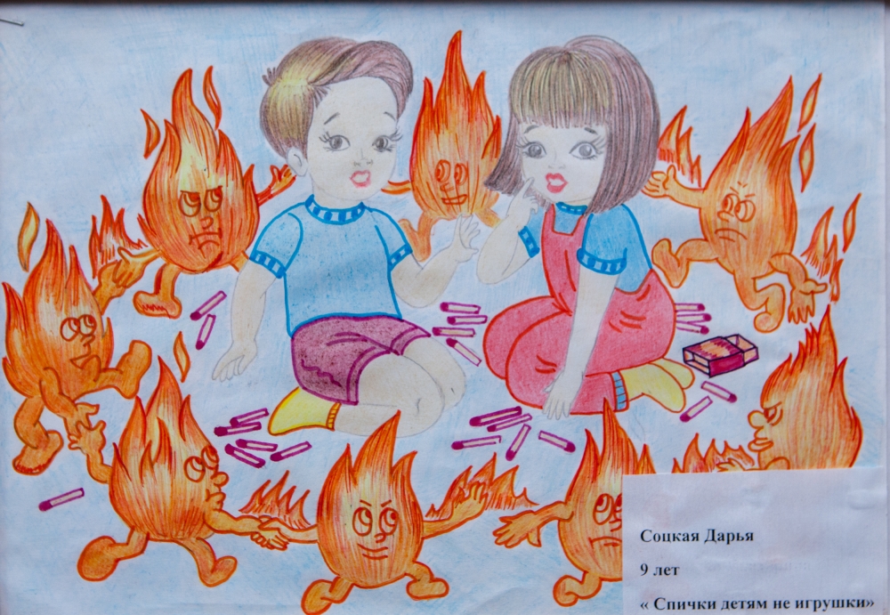 Рисунок профилактика пожаров среди детей. Рисунок на тему огонь. Рисование с детьми на тему огонь. Рисунок на тему пожарная безопасность. Шалость с огнем рисунок.