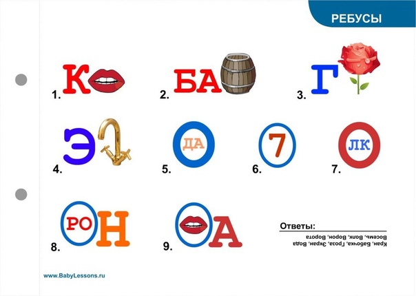 Генератор ребусов на русском