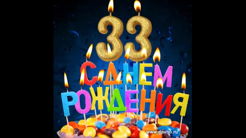 Картинка с днем рождения 69 лет