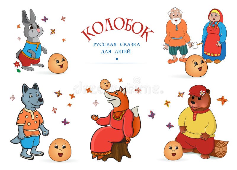 Russian fairy tale KOLOBOK. Russian folk tale Kolobok . A set of illustrations for children. To design a book about the character from the test, for children s vector illustration