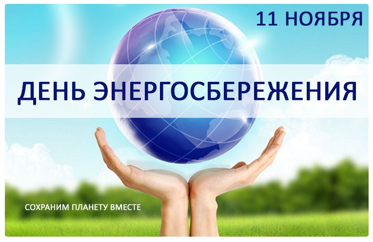 Плакат для детей по энергосбережению   подборка013